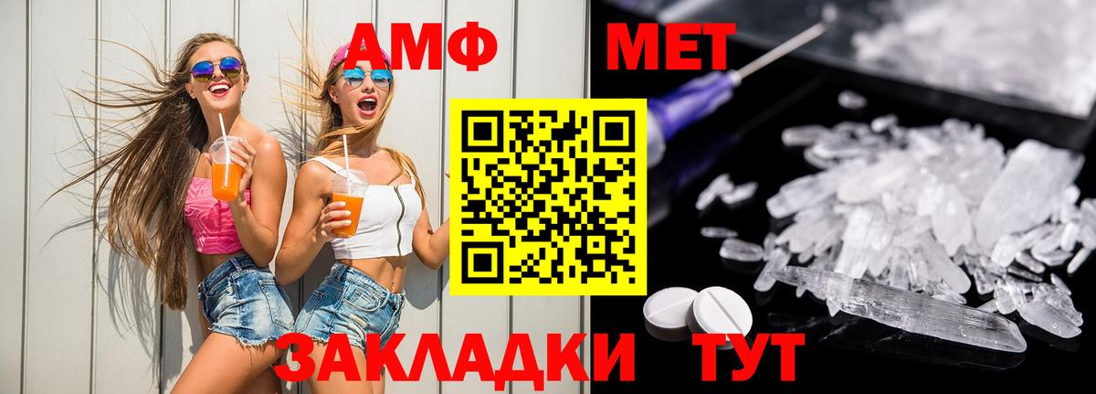 Амфетамин Розовый  Вход с VPN  Amphetamine  Амфетамин  Асино 