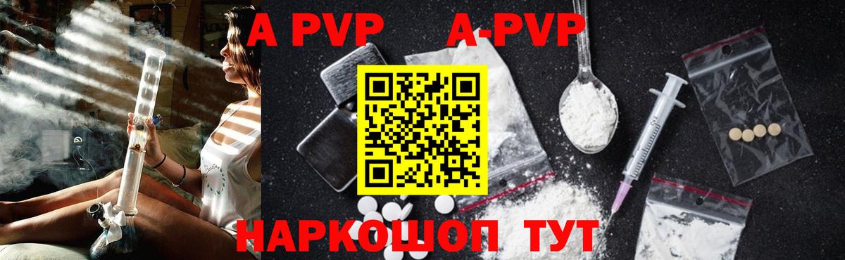 Alpha-PVP СК КРИС Асино