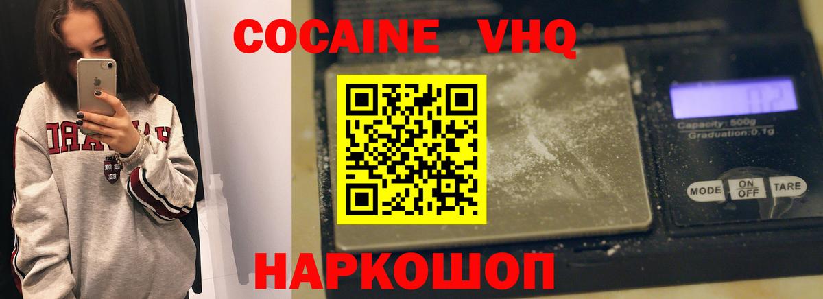 COCAIN Columbia  COCAIN  Вход с VPN  Асино  Cocaine Колумбийский 