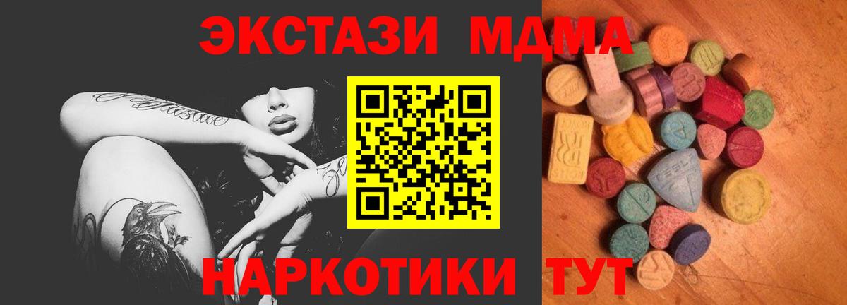 Ecstasy  Вход с VPN  Асино  ЭКСТАЗИ Punisher 