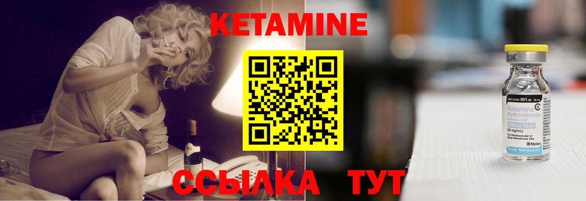 Асино  Кетамин VHQ  Вход с VPN 