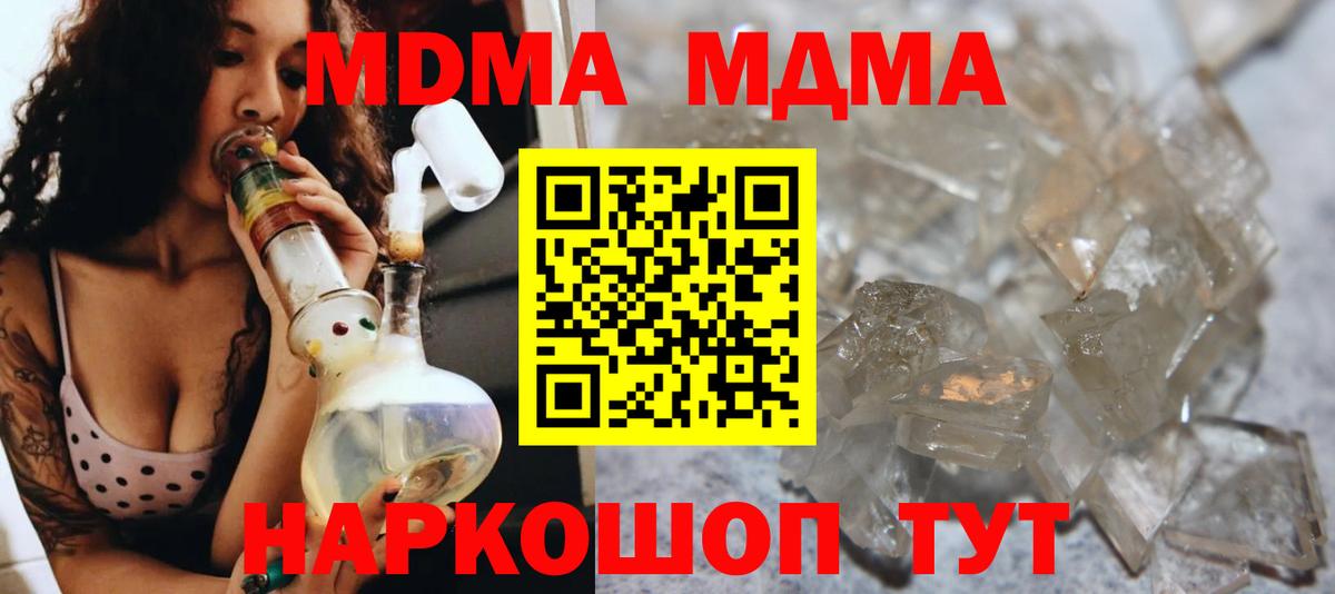 МДМА Molly  Вход с VPN  MDMA VHQ  Асино 
