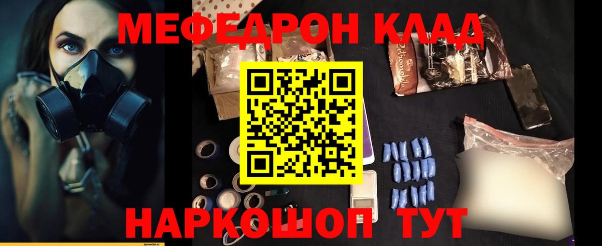 МЕФ мука Асино