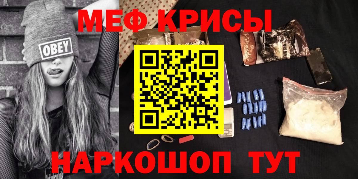 Меф mephedrone  Мефедрон mephedrone  МЕФ  Асино  Вход с VPN 