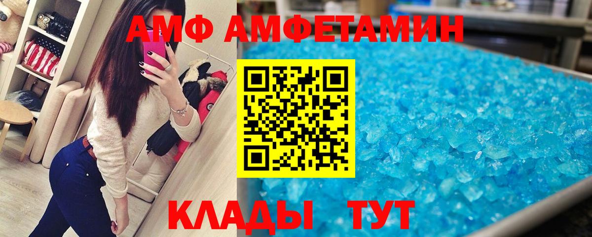 Первитин  Метамфетамин кристалл  Вход с VPN  Асино 