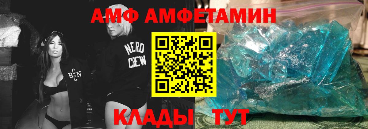 МЕТАМФЕТАМИН кристалл Асино