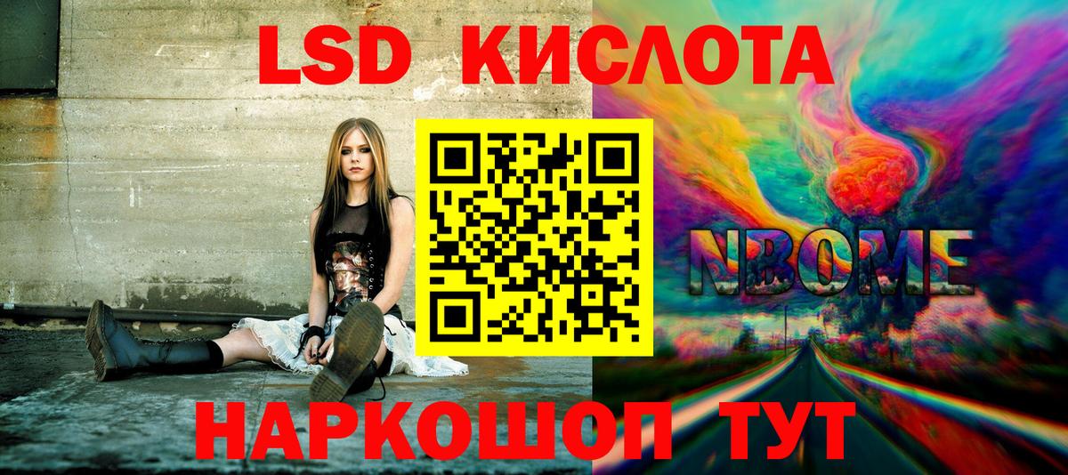 Асино  Наркотические марки 1,5мг  Вход с VPN 