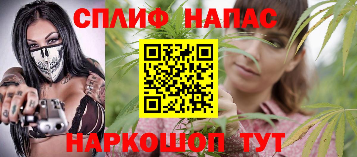 Бошки Шишки индика  МАРИХУАНА THC 21%  Вход с VPN  Конопля сатива  Асино 